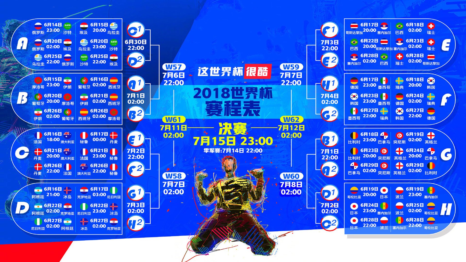 冰与火之歌,2026世界杯焦点战,智利对阵挪威,莫德里奇诠释不老传奇